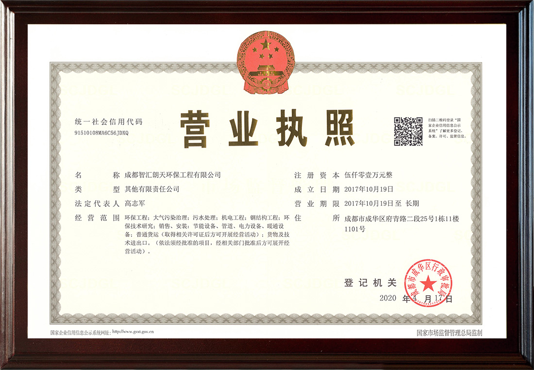 營業(yè)執(zhí)照新證本